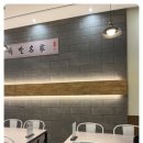 구구족주막산호점