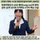 대구웃음치료사 최경미명강사 명사초청 이미지