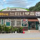 느티나무주유소 이미지