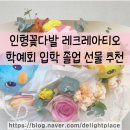 레크레아티오