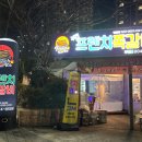 프렌치쪽갈비(부전점) | 두툼한 살코기에 반한 프렌치쪽갈비 부전점 솔직 후기