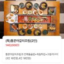 제주 올라 | 제주 서귀포 중문 갈치조림 맛집 특통문어갈치조림 전복돌솥밥 후기