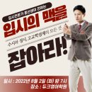 듀크영어전문학원