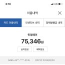 GS25곡반빌리지 이미지