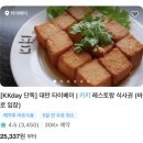 대기 | 대만 키키레스토랑 예약방법 가격 웨이팅 대기 후기