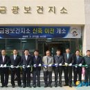 금광보건지소 이미지