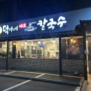 덕이네 칼국수 네이버블로그
