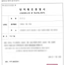 외국어번역 행정사사무소 이미지