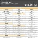 사단법인 한국당뇨협회 이미지