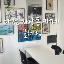 글레링