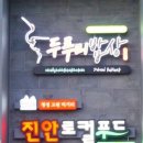 전주밥상 이미지