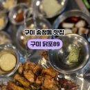 닭포89