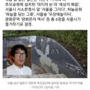 서울시, ‘성추행’ 임옥상 작품 6점 내달부터 철거한다 이미지