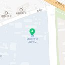 광양읍 광양실업고등학교 이미지