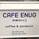 이너그