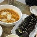 진보김밥분식 이미지