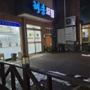 낙산해송