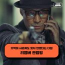 영화 리멤버 후기 관람평 - 기억이 사라져도 잊지 않겠다는 다짐