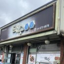 덕수목장 이미지