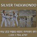 공감어울림 태권도 이미지