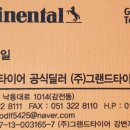 강변타이어할인매장 이미지