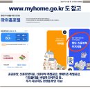 조은아침부동산중개인사무소 | 신혼부부특별공급 조건 완벽 총정리, 공공분양 준비는 호갱노노로 해보자