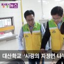 (주)대산푸드 이미지