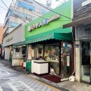 미르미분식