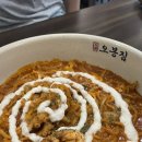 노원-공릉-3296 | [오봉집 공릉] 신메뉴 투움바 칼낙지 아쉬웠던 점 내돈내산 솔직후기