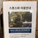 11545-02-33-12 | [33주 임산부 국내 태교여행] 제천 리솜 포레스트 해브나인 스파 임산부 후기(준비물: 아쿠아슈즈, 모자...