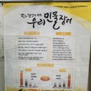 연호마을 | 당진 장어구이 맛집 | 김포집연호장어마을 후기