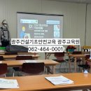 문흥건설 | 광주건설기초안전교육 무료 대상인지 먼저 확인하고 다녀오세요