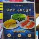 동문수산시장 | 내돈내산 동문올레수산 동문시장 본점 솔직 후기