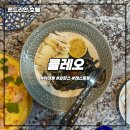 주차30 | 이태원 몬드리안 호텔 클레오 주차 발렛 평일 30% 할인 런치 후기