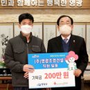 영광조경건설