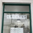 초록이용원
