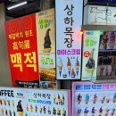 요요닭강정 | 단양 구경시장 까치먹거리 메밀전병, 흑마늘누룽지 닭강정 후기
