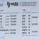 박가네속초횟집 이미지