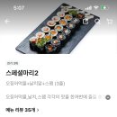 스쿨푸드 딜리버리 장안점 이미지