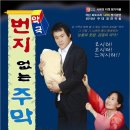 번지없는주막 이미지