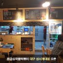 응급실국물떡볶이 대구성서계대점 이미지