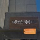 남구-64 | 광주 남구 봉선동 카페 추천 감성적인 공간의 디저트 맛집, 무브스 커피 내돈내산 후기