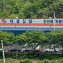 대경농자재 이미지