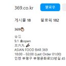 삼육구(369) 이미지