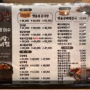 참미소 감자탕·뼈찜 이미지