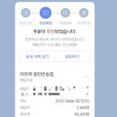 아웃백딜리버리동탄 이미지