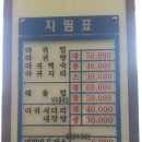 성진아구찜 이미지