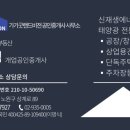 가가부동산공인중개사사무소 이미지