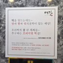 떡의명가예당