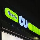 CU 만수점 이미지